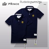 ราคา เสื้อโปโล rudedog รุ่น Prince ใหม่ล่าสุด สีกรม (176770340)