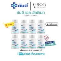 ราคา [ ซื้อ4 แถมฟรี4 ] ยันฮี แอล อัลติเมท แอลคานิทีน Yanhee L-Ultimate L-Carnitine ของแท้จากยันฮี พร้อมส่ง (16195778829)
