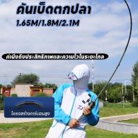 ราคา คันเบ็ดตกปลา คันเบ็ดตกกุ้ง ตกกุ้ง คันปลาช่อนสำหรับหล่อยาว อุปกรณ์ตกปลา 1.65M/1.8M/2.1M (26431568129)