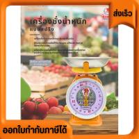 ราคา เครื่องชั่งพาณิชย์ กิโล ขนาด 20 กิโลกรัม จานกลม ตุ๊กตาคู่สีเหลืองทองคำ กันน้ำ กันสนิม 100% (28828586668)