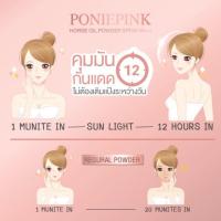 ราคา Ponie Pink แป้งพัฟโพนี่พิ้งค์ (7715799942)