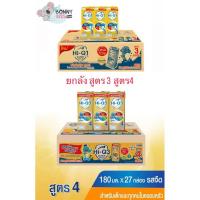 ราคา (ยกลัง) Hi-Q Supergold UHT นม ไฮคิว ซุปเปอร์โกลด์ ยูเอชที (24394827023)
