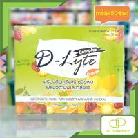 ราคา D-Lyte Complex เครื่องดื่มเกลือแร่ชนิดผง ผสมวิตามินเกลือแร่ รสส้ม Electrolyte mixed with multivitamin and mineral 50ซอง (25437649739)