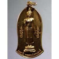 ราคา Antig Super 524 เหรียญกะไหล่ทอง พระร่วงโรจนฤทธิ์ ที่ระลึกครบ 100 ปี พระร่วงโรจนฤทธิ์ (20785857019)