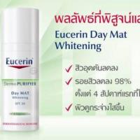 ราคา eucerin day mat whitening (373192110)