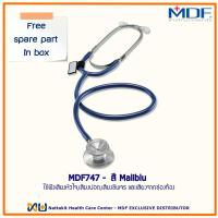 ราคา MDF747#10 Color Maliblu หูฟังทางการแพทย์ Stethoscope ยี่ห้อ MDF747 Dual head (12079256157)