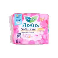 ราคา HOMEHAP ลอรีเอะ ผ้าอนามัย ซอฟท์แอนด์เซฟ แมกซี่ มีปีก (แพ็ค 8) ผ้าอนามัย (22522300042)