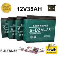 ราคา ((แถมสายต่อ+น็อตฟรี)) แบตเตอรี่ 4ก้อน 12V 8AH/12AH/14AH/20AH/24AH/30AH แบตเตอรี่แห้ง แบตเตอรี่แท้ แบตเตอรี่รถไฟฟ้า D194 (27312427058)