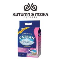 ราคา Catsan ทรายแมว 5 ลิตร (17925230134)