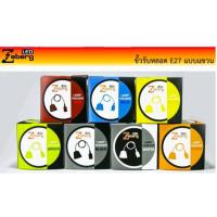ราคา ขั้วรับหลอด ไฟE27 ขั้วพร้อมสายไฟ แบบเกลียว E27 Zeberg (16896483455)