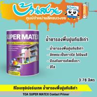 ราคา TOA ซุปเปอร์เมเทค รองพื้นปูนเก่า ขนาด 3.7 ลิตร Super Matex สําหรับภายนอกและภายใน (29861749509)
