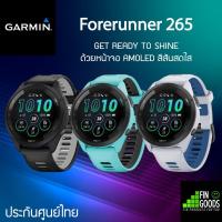 ราคา Garmin Forerunner 265 Music Series (265 / 265S) นาฬิกาวิ่ง GPS สุขภาพ หน้าจอสี AMOLED ระบบสัมผัส ✅รับประกันศูนย์ไทย (25018933051)