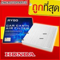 ราคา กรองแอร์ PM2.5 Honda ฮอนด้า Honda City/Jazz/HRV/Freed/Civic/BRIO (ไส้กรองแอร์รถยนต์) (22853903314)