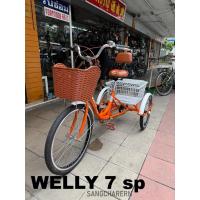 ราคา จักรยานสามล้อ Welly you 7 สปีด ตะกร้าหลังฝาปิด ตะแกรงหน้า ระบบเกียร์ 7 สปีด (42963872622)
