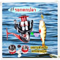 ราคา MI อุปกรณ์เสริมรอกตกปลา รอกตกปลาล้อหมุน รอกตกปลาโลหะ สําหรับตกปลาทะเล AB3000 (11350127012)