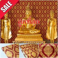 ราคา วอลเปเปอร์ติดผนังลายไทย ลายพุ่มข้าวบิณฑ์สีทองพื้นแดง JPS501 (7657692797)