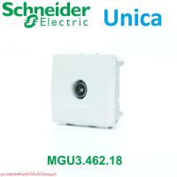 ราคา MGU3.462.18 Schneider Electric Unica - SAT single shield socket -male individual - white ปลั๊กTV Unica เต้ารับ TV Unica (20180083583)