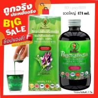 ราคา คลอโรฟิลล์ บริสุทธิ์ 100% (43701567600)