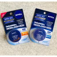 ราคา Nivea Creme Care Lip Balm Unscented 7g (1628252927)