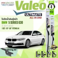 ราคา ✨รุ่นใหม่ปี 2025✨ที่ปัดน้ำฝน คู่หน้า VALEO Ultimate 19+26 fit A4 BMW 5 Series G30 ปี 2017-NOW (14482579310)
