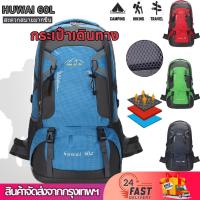 ราคา กระเป๋าเป้ 60L กระเป๋าเดินทาง Waterproof เหมาะสำหรับสวมใส่เดินทาง ตั้งแคมป์ เดินป่า ปีนเขา กีฬา (25943670587)