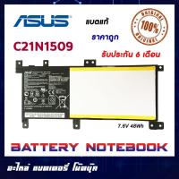 ราคา ASUS รุ่น C21N1509 แบตแท้ Asus X556UA X556 X556UB X556UF X556UJ X556UQ X556UR ORIGINAL (28430482692)