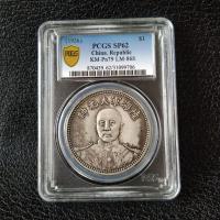 ราคา เกรดเหรียญฉบับสะสมพร้อมบรรจุภัณฑ์เหรียญเงินเก่าเงินหยวนราชวงศ์ชิงสาธารณรัฐจีนกล่องเหรียญฉบับสะสมที่ระลึกเหรียญเดิม 85สี่ (55352253394)