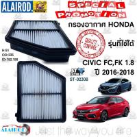 ราคา กรองอากาศ HONDA CIVIC FC,FK 1.8 ปี 2016-2018 ST (7865516413)