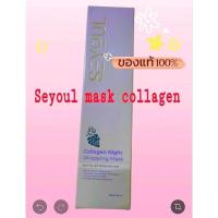 ราคา Seyoul mask collagen มาสก์แบบลอก มาร์คหน้าเกาหลี มาร์คคอลลาเจน มาร์คไร้น้ำ มาร์คลอกคลอลาเจ (48400770412)