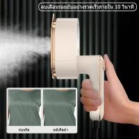 ราคา เตารีดแบบพกพา เตารีดไอน้ำแบบพับได้ เตารีดไอน้ำแบบพกพาขนาดเล็ก ใช้เปียกและแห้ง (28262792348)