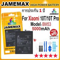 ราคา JAMEMAX แบตเตอรี่ XIAOMI Mi 10T / 10T Pro Battery Model BM53 (5000mAh) ฟรีชุดไขควง hot!!! (21280787564)