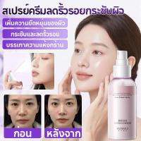 ราคา สเปรย์เพิ่มความชุ่มชื้น บํารุงและให้ความชุ่มชื้น สเปรย์ต่อต้านริ้วรอย สามมิติ กระชับและลดเลือนริ้วรอย (57303159294)