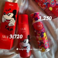 ราคา SK II Facial Treatment Essence (4834180365)