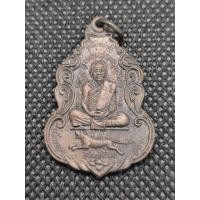 ราคา เหรียญหลวงพ่อสุด วัดกาหลง รุ่นโปรดเกล้า จ.สมุทรสาคร ปี 2529 (56402667823)