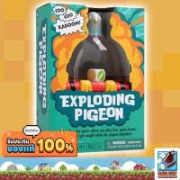 ราคา [ของแท้] Exploding Kittens Exploding Pigeon Board Game (43864793123)