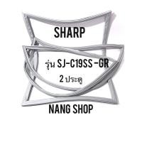 ราคา ขอบยางตู้เย็น SHARP รุ่น SJ-C19SS-GR (2 ประตู) (8110913892)