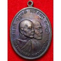 ราคา พระครูญาณวิลาศ หลวงพ่อแดง หลวงพ่อเจริญ วัดเขาบันไดอิฐ ( NNN ) (27674631905)