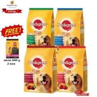 ราคา Pedigree Adult Dog Food เพดดิกรี อาหารสำหรับชนิดเม็ด สำหรับสุนัขโตเต็มวัย 1.5KG (27477428401)