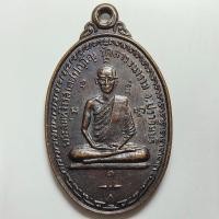 ราคา เหรียญพระสมุห์จำรัส วัดสารวนาราม จ.ปราจีนบุรี ปี 2518 เนื้อทองแดง (25877942851)