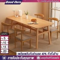 ราคา โต๊ะอาหาร โต๊ะกินข้าว โต๊ะทานอาหาร สามารถนั่งได้ 8 คน ด้วยก้านเสริมแรง ชั่งน้ำหนัก500KG (29117723805)