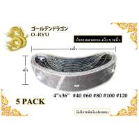 ราคา ผ้ากระดาษทรายสายพาน 4นิ้วX36นิ้ว สายพานแท่นขัด (23719962310)