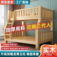 ราคา เตียงไม้เนื้อแข็งสองชั้นบนล่างเตียงสองชั้นหอพักเตียงเด็กสูงเตียงต่ําหนาสองชั้นเตียงเด็ก-แม่ (46250613567)