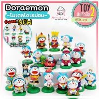 ราคา โดเรม่อน โมเดลโดเรม่อน Choco Egg Doraemon Movie Selection ลิขสิทธิ์แท้ ของสะสมมือสองญี่ปุ่น พร้อมส่ง เซต2 (5087553977)