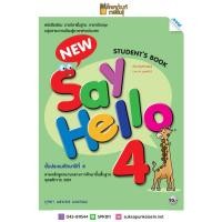 ราคา หนังสือเรียน New Say Hello ป.4 (Student Book) (แม็ค) ภาษาอังกฤษ (5344750328)
