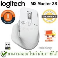 ราคา Logitech MX Master 3S Performance Wireless Mouse เมาส์ไร้สาย สีเทา ของแท้ ประกันศูนย์ 1ปี [Pale Gray] (18509654934)