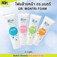 ราคา [ขนาด125g.] ด็อกเตอร์มนตรี โฟมล้างหน้า วิปโฟม ล้างหน้า ลดความมัน ป้องกันสิว Dr. Montri Facial Foam ดร.มนตรี เฟเชียล โฟม (53950952408)