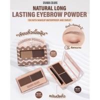 ราคา เขียนคิ้วแบบฝุ่น Sivanna Natural Long Lasting Eyebrow Powder (27517366171)