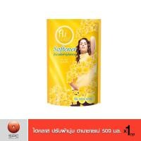 ราคา ไฮคลาส ปรับผ้านุ่ม ฮานาชายเน่ 500 มล. (9915964845)