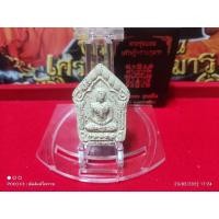 ราคา พระขุนแผนเศรษฐีพรายกุมาร (14657385683)