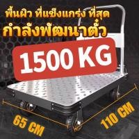 ราคา รถเข็น รถเข็นของ รถเข็นพับได้ รถเข็น4ล้อ รถลาก รถเข็นของอเนกประสงค์ (29269673913)